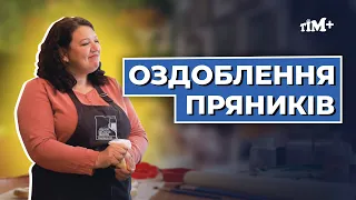 "Зроблено в Україні". Учениці Ладанського ліцею вчилися оздоблювати Великодні пряники