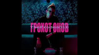 TheFrodesDiD - Турбо