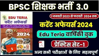 BPSC Teacher 3.0 vacancy | current affairs 2024 | edu Teria current affairs | set -1 | BPSC TRE 3.0