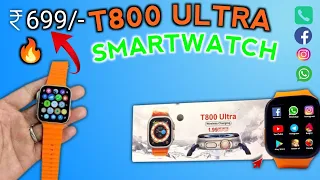 😍Ultra watch t800 smart watch || best ultra t800 smart watch रू 699/-only😍 || unboxing and review🔥