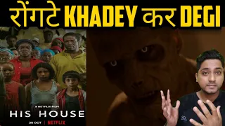 His House Netflix Movie Review in hindi | Netflix His House Horror thriller Movie Review in hindi