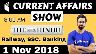 8:00 AM - Daily Current Affairs 1 Nov 2018 | UPSC, SSC, RBI, SBI, IBPS, Railway, KVS, Police