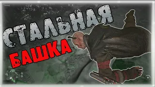 СТАЛЬНАЯ БАШКА ➠ Dying Light 2 #1 (Баги, приколы, фейлы)