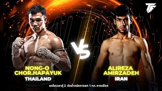 Nong-O  Chor.Hapayuk VS Alireza Amirzadeh ไทยไฟท์ หลวงพ่อรวย - Thai Fight : King of Muay Thai