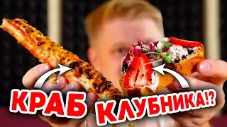 БУРГЕРЫ С КРАБОМ?! Чо за инновации?? Славный Обзор.