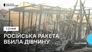 Наслідки вибухів у Хмельницькому: четверо людей залишаються в лікарні