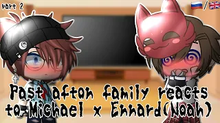 ||Past Afton family + Noah reacts to Michael x Ennard (Noah) memes||Eng🇬🇧/Rus🇷🇺||Short!||