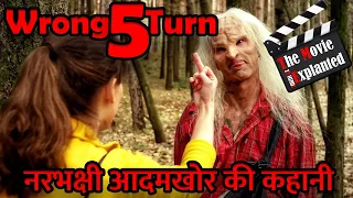 Wrong Turn 5 (2012) Movie Explained in Hindi/Urdu | Wrong Turn Bloodlines Summarized in Hindi