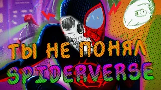 Как Spider Verse убил Человека-паука (PT 1) #spiderman