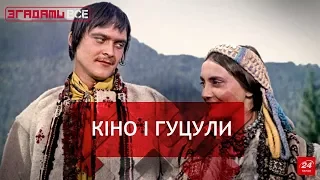 Згадати Все.  "Тіні забутих предків" Параджанова