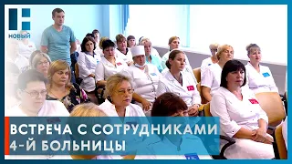 Максим Егоров встретился с сотрудниками 4-й больницы городаТамбова