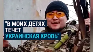 Казахстанец, воюющий за Украину