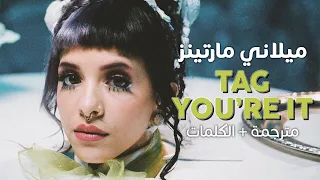 Melanie Martinez - Tag, You're It / Arabic sub | أغنية ميلاني مارتينز / مترجمة