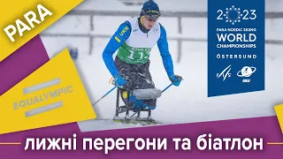 Чемпіонат світу з лижних перегонів та біатлону. День 3. Лижні перегони (спринт, вільний стиль)