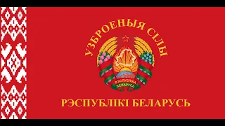 March of Victory Day (Марш "День Победы") - Belarusian Army Band