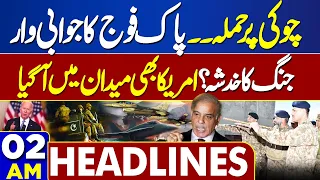 Dunya News Headlines 02 AM | Pak Army's Big Attack | War Started? | Latest Update | 20 Mar 2024