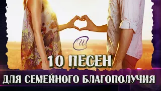 СБОРНИК красивых песен для семейного счастья от Союза Шадровых!