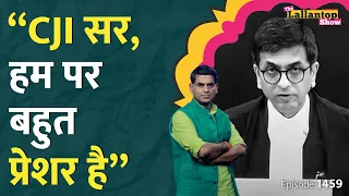 CJI Chandrachud को 500 वकीलों की चिट्ठी, अंदर क्या लिखा। Kejriwal।Saurabh Dwivedi।LT Show