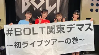 B.O.L.T @ duo MUSIC EXCHANGE　【好きなスポーツ】