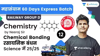 Chemical Bonding | Chemistry | Target 25 Marks | Railway Group D | wifistudy | Neeraj Sir