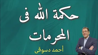 المحرمات ليست عقاب ولا قيود. لها حكمة يعلمها الله. فائدة الخنزير كبيرة للإنسان و حرام اكل لحمه.