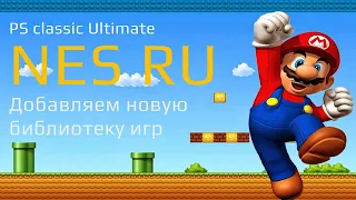 PlayStation Classic  - игры NES на русском