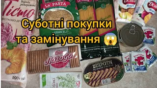 🛍 АТБ продуктові покупки поміж сирен та замінування 😱