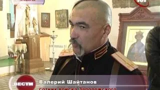 Присяга казаков