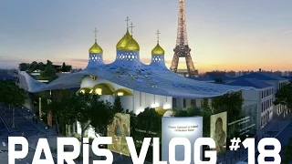 Paris Vlog #18 ★ Париж затопило ★ Русский центр в Париже ★ Тестируем Schwartz | Бонжур Франция