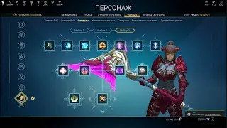 Skyforge  Проход трени соло