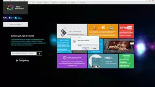 Установка Ace Stream  Инструкция по установке Ace Stream