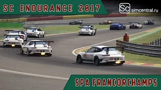 Assetto Corsa. SC Endurance 2017. Stage 4 @ Spa Francorchamps - LIVE