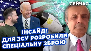 🔥ПІНКУС: США передали Україні СУПЕРБОМБУ. Будуть УДАРИ по Москві та Криму. Зброя надходить ТАЄМНО