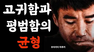 무라카미 하루키 I 당신의 손을 잡아주는 작가 I 일본 I 오디오북