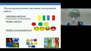 Активные методы обучения на уроках русского языка 26 10 2016