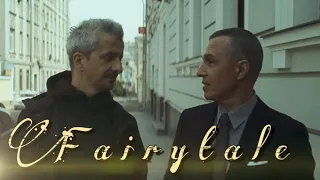 артём х олег | fairytale | «Псих» (2020)