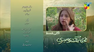 Muhabbat Gumshuda Meri - Ep 03 Teaser #khushhalkhan #dananeer - 5th May 2023 - HUM TV