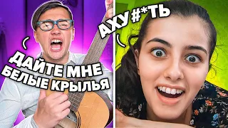 ГИТАРИСТ притворился БОТАНИКОМ в ЧАТ РУЛЕТКЕ #5 | ПРАНК | ОНА В ИСТЕРИКЕ!