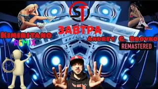 ST - Завтра (Kimiritano remix Andrey G. Brovko remastered) 🎶🎧⏰