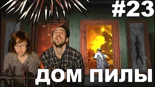 Ноктюрн Nocturne 1999 прохождение│ДОМ ПИЛЫ│#23