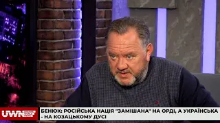 Кожен, хто говорить російською за кордоном — для мене ворог, — Богдан Бенюк