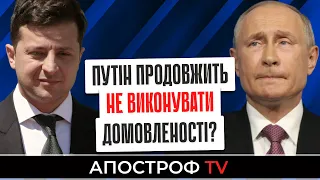 Візит президента Франції до Києва: Зеленський відповів Путіну/Макрон:«фінляндизації» України не буде