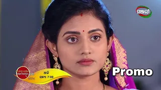 Mo Dehe Bolide To Deha Kala | Episode Promo | 18th May | Promo