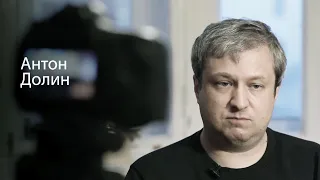 Антон Долин: "Мысли людей в Кремле для меня непроницаемы" | РЕАЛЬНЫЙ РАЗГОВОР