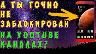 🔥Интересненько 🔥Что может пользователь на YouTube канале, на котором он заблокирован???