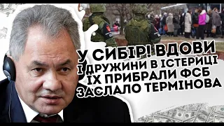 У Сибір! Вдови і дружини в істериці: їх прибрали. ФСБ заслало.  Термінова втеча. Почалось