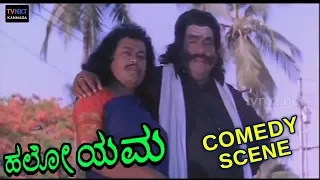 Hello Yama-ಹಲೋ ಯಮ Movie Comedy Video part-13 | Kashinath | Tennis Krishna | TVNXT