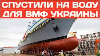 На воду спустили новый корвет Гетьман Иван Мазепа для ВМФ Украины