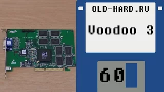 Voodoo 3 (1000) (Old-Hard №60)