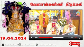 19 April 2024 @ 06:00 am Tamil Mass